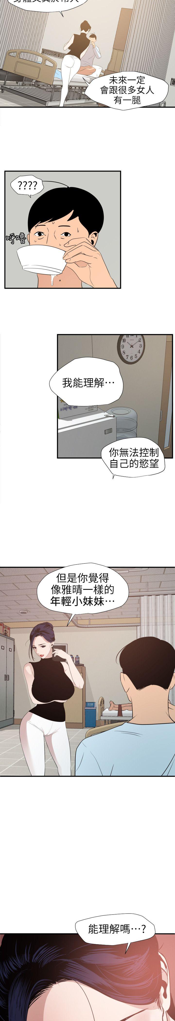 [韩国漫画] 欲求王Desire King 奇幻,熟女人妻,巨乳大奶#[21P]-12