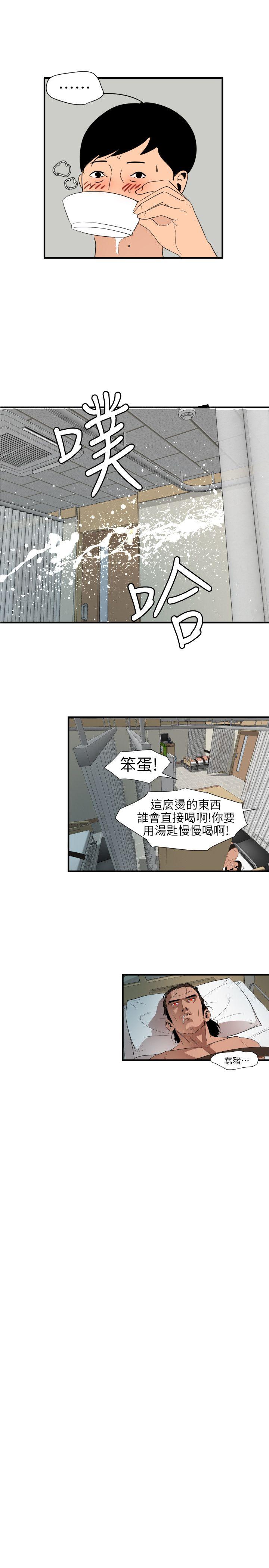 [韩国漫画] 欲求王Desire King 奇幻,熟女人妻,巨乳大奶#[21P]-14