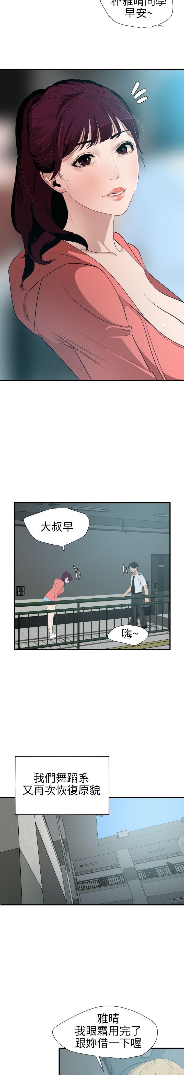 [韩国漫画] 欲求王Desire King 奇幻,熟女人妻,巨乳大奶#[21P]-16