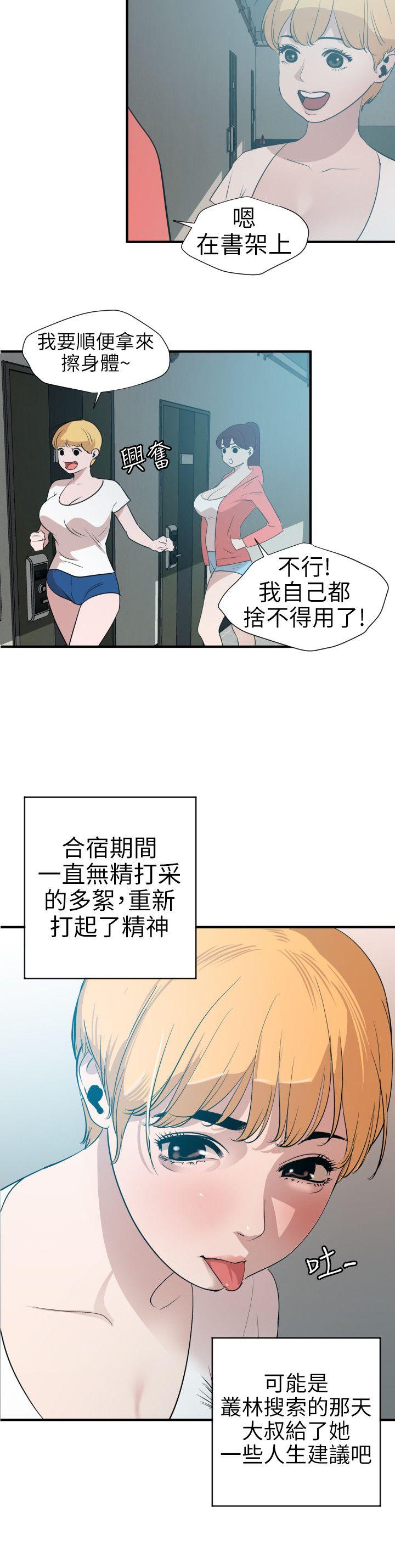 [韩国漫画] 欲求王Desire King 奇幻,熟女人妻,巨乳大奶#[21P]-17