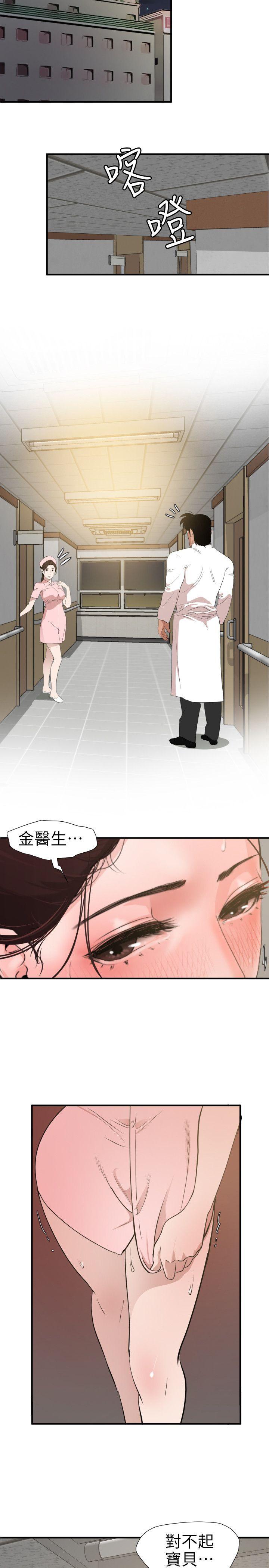 [韩国漫画] 欲求王Desire King 奇幻,熟女人妻,巨乳大奶#[21P]-3