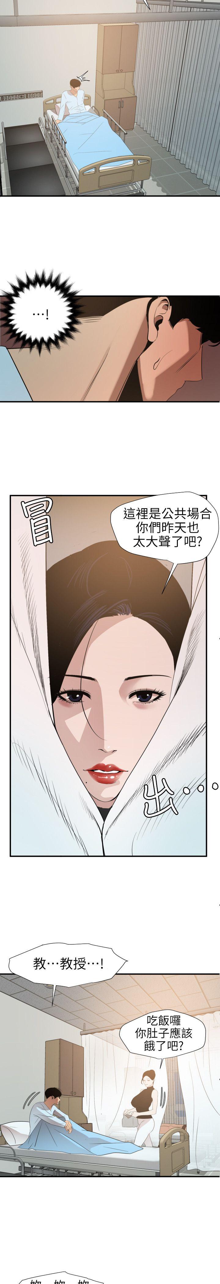 [韩国漫画] 欲求王Desire King 奇幻,熟女人妻,巨乳大奶#[21P]-7