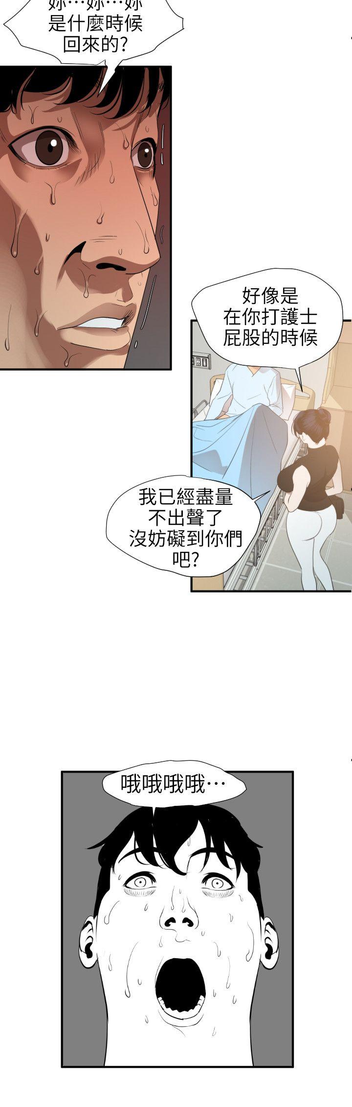 [韩国漫画] 欲求王Desire King 奇幻,熟女人妻,巨乳大奶#[21P]-8