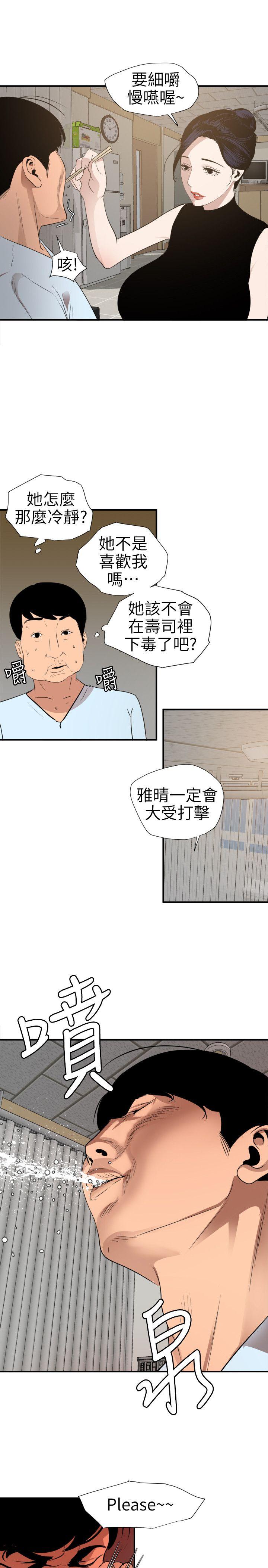 [韩国漫画] 欲求王Desire King 奇幻,熟女人妻,巨乳大奶#[21P]-9