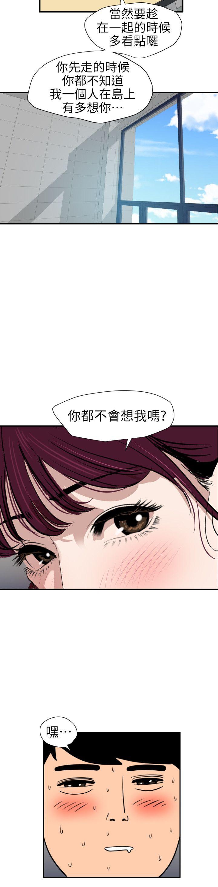 [韩国漫画] 欲求王Desire King 奇幻,熟女人妻,巨乳大奶#[20P]-12
