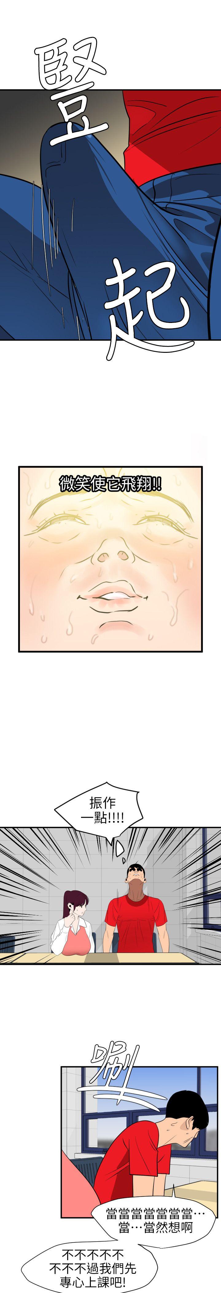 [韩国漫画] 欲求王Desire King 奇幻,熟女人妻,巨乳大奶#[20P]-13