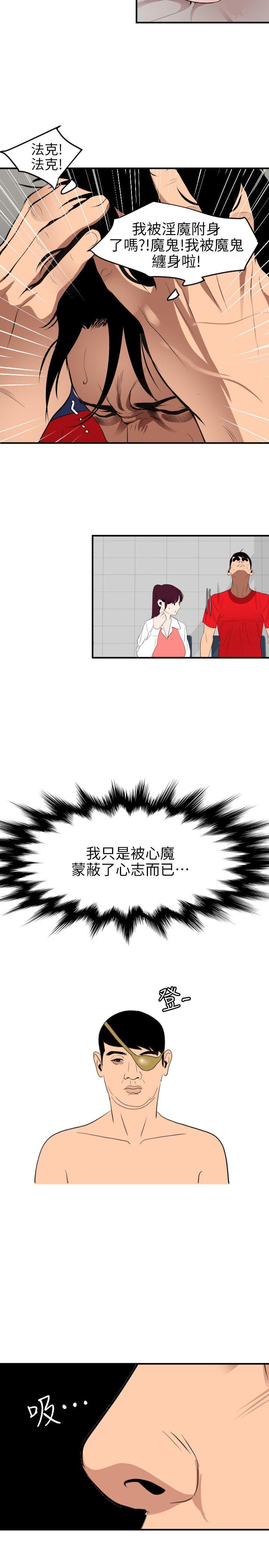 [韩国漫画] 欲求王Desire King 奇幻,熟女人妻,巨乳大奶#[20P]-15