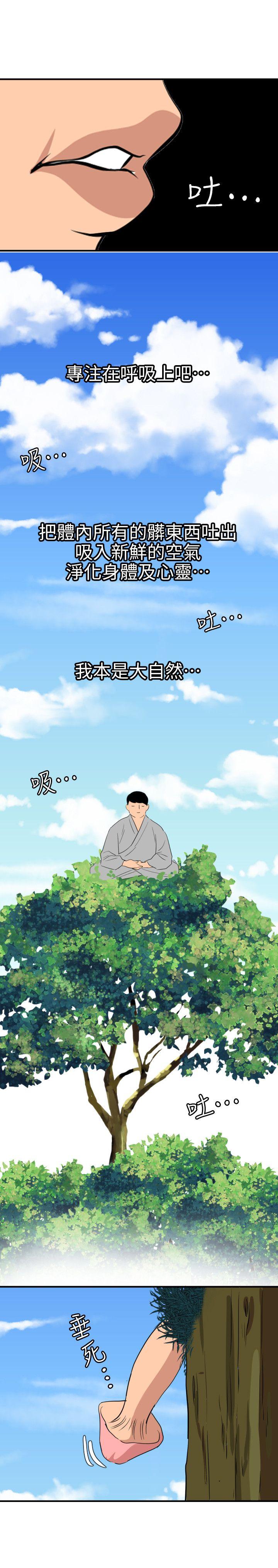 [韩国漫画] 欲求王Desire King 奇幻,熟女人妻,巨乳大奶#[20P]-16