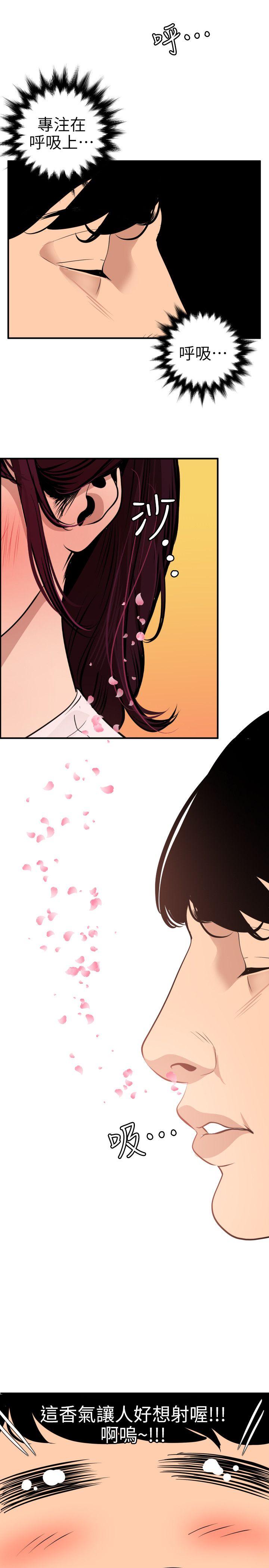 [韩国漫画] 欲求王Desire King 奇幻,熟女人妻,巨乳大奶#[20P]-17