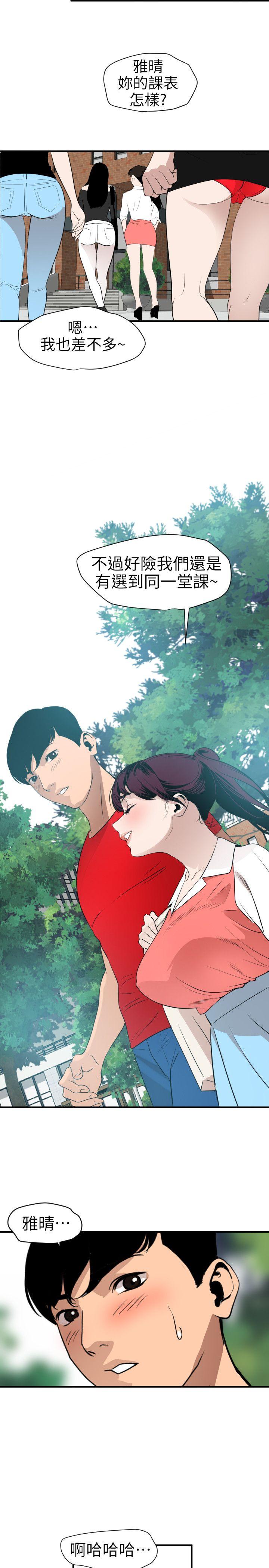 [韩国漫画] 欲求王Desire King 奇幻,熟女人妻,巨乳大奶#[20P]-2