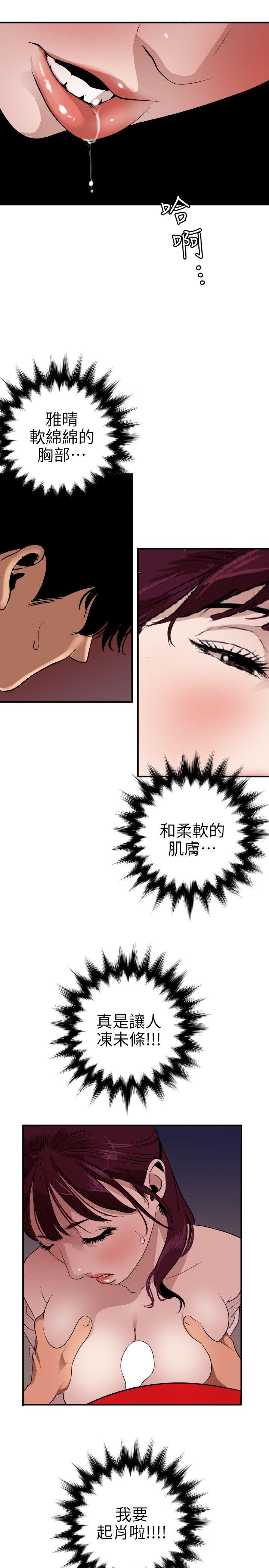 [韩国漫画] 欲求王Desire King 奇幻,熟女人妻,巨乳大奶#[20P]-15