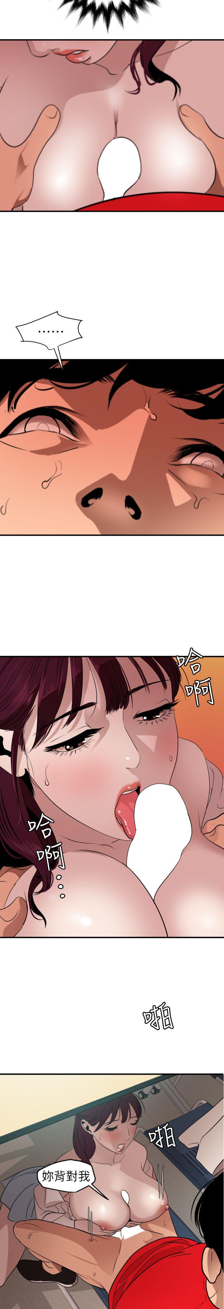 [韩国漫画] 欲求王Desire King 奇幻,熟女人妻,巨乳大奶#[20P]-16