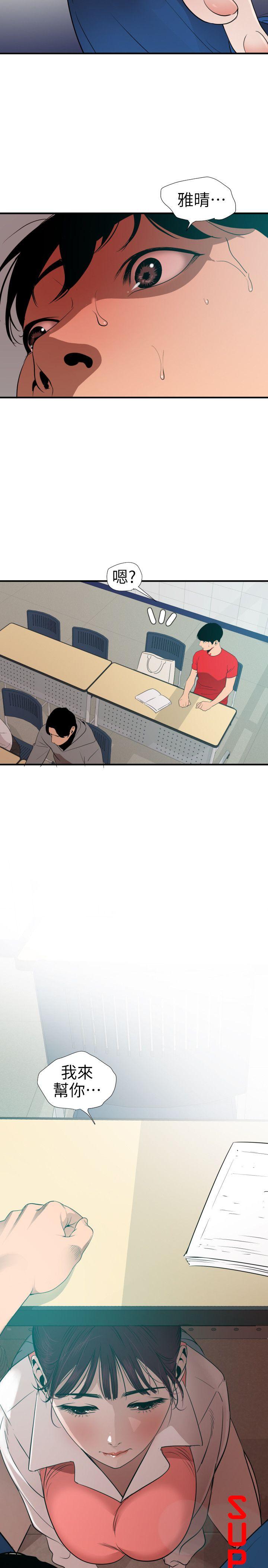 [韩国漫画] 欲求王Desire King 奇幻,熟女人妻,巨乳大奶#[20P]-2