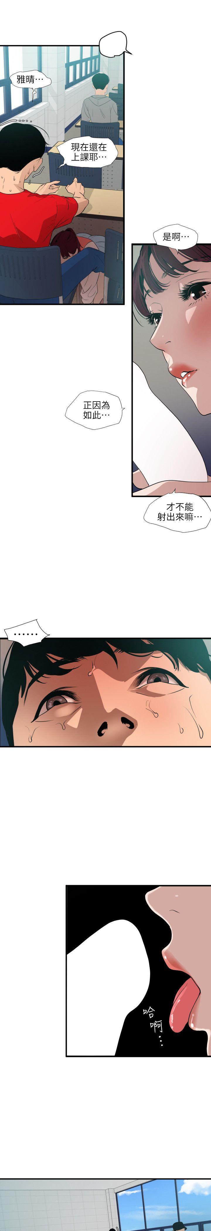 [韩国漫画] 欲求王Desire King 奇幻,熟女人妻,巨乳大奶#[20P]-5