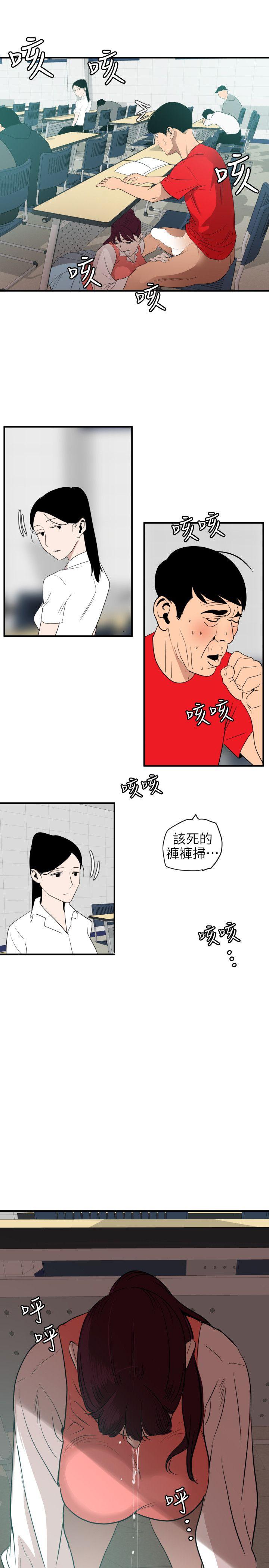 [韩国漫画] 欲求王Desire King 奇幻,熟女人妻,巨乳大奶#[20P]-9