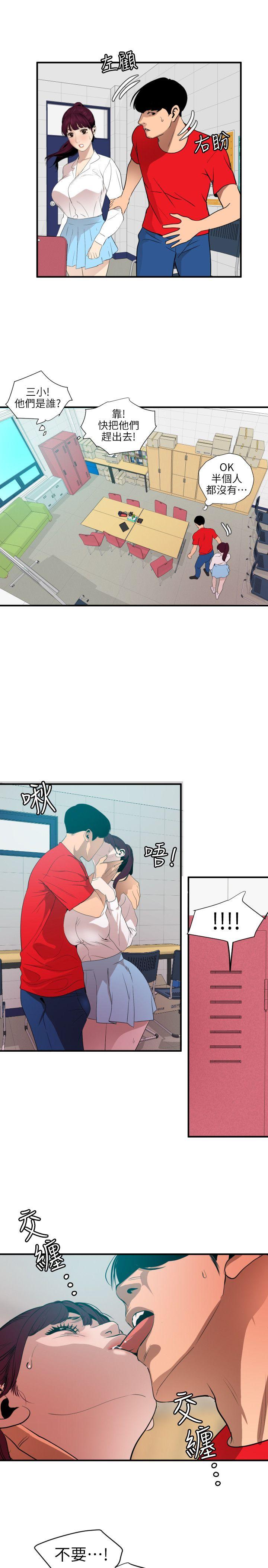[韩国漫画] 欲求王Desire King 奇幻,熟女人妻,巨乳大奶#[23P]-13