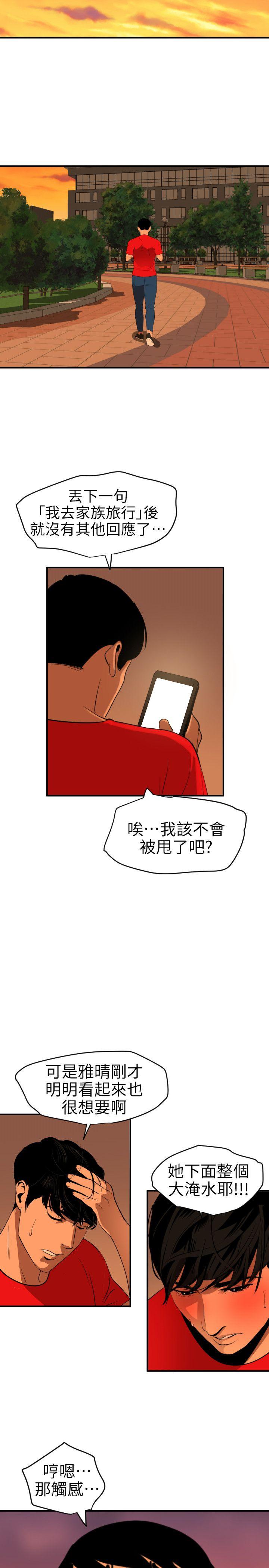 [韩国漫画] 欲求王Desire King 奇幻,熟女人妻,巨乳大奶#[23P]-19