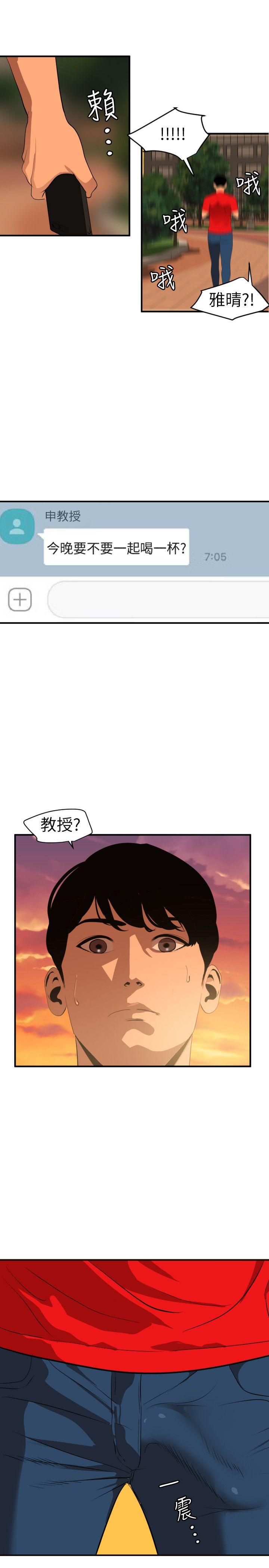 [韩国漫画] 欲求王Desire King 奇幻,熟女人妻,巨乳大奶#[23P]-21