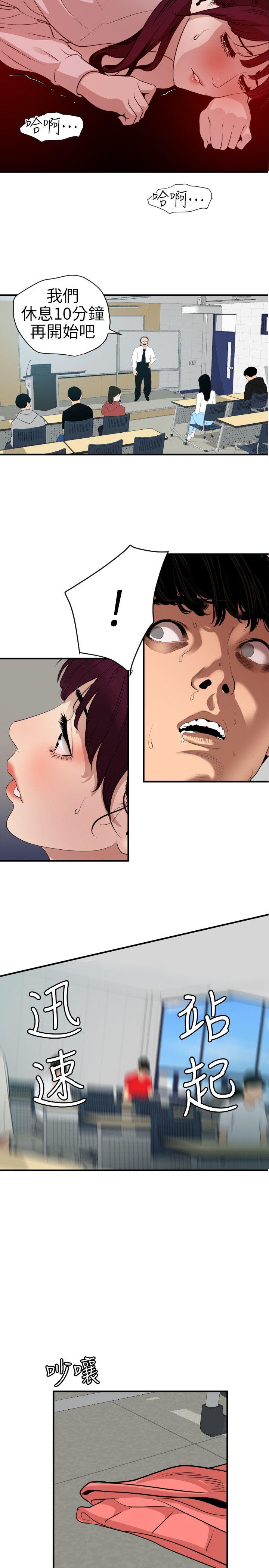 [韩国漫画] 欲求王Desire King 奇幻,熟女人妻,巨乳大奶#[23P]-7