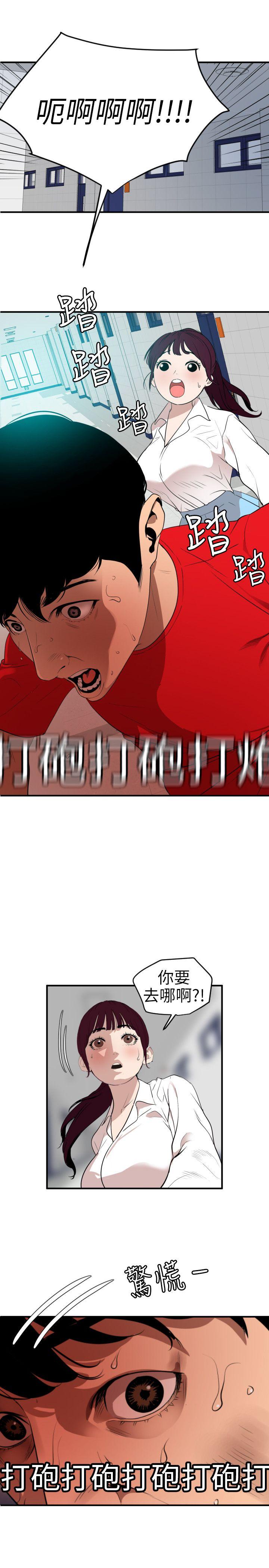 [韩国漫画] 欲求王Desire King 奇幻,熟女人妻,巨乳大奶#[23P]-9