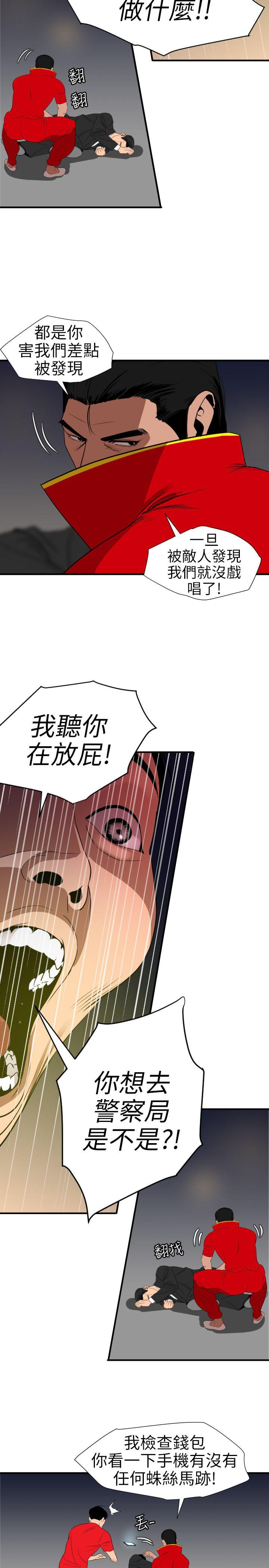 [韩国漫画] 欲求王Desire King 奇幻,熟女人妻,巨乳大奶#[21P]-15