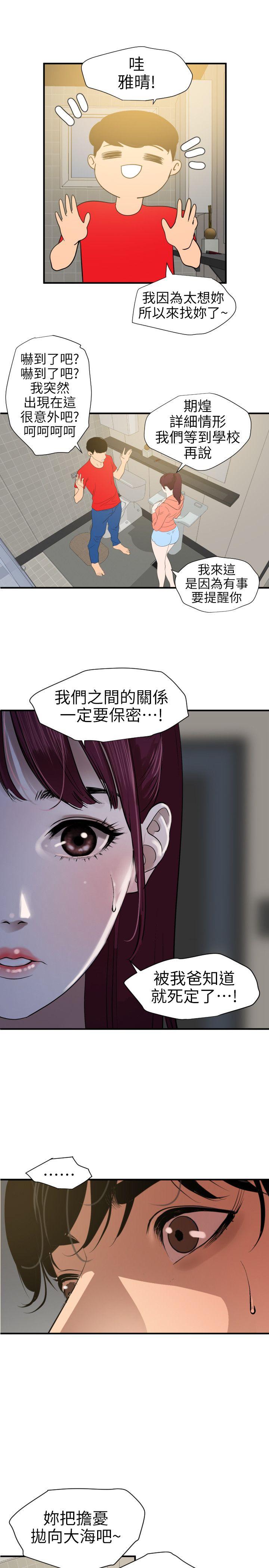 [韩国漫画] 欲求王Desire King 奇幻,熟女人妻,巨乳大奶#[20P]-12