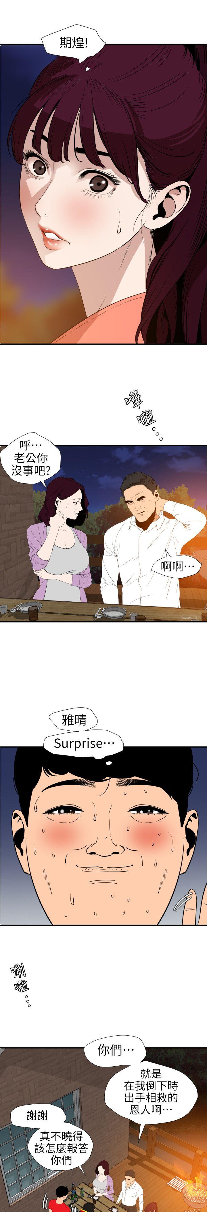 [韩国漫画] 欲求王Desire King 奇幻,熟女人妻,巨乳大奶#[20P]-4
