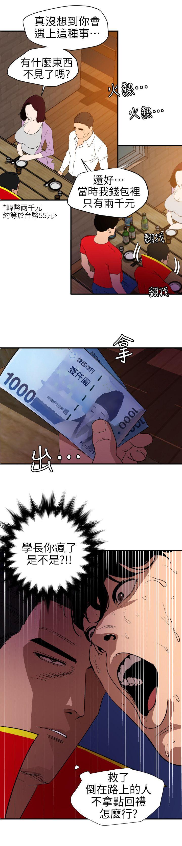 [韩国漫画] 欲求王Desire King 奇幻,熟女人妻,巨乳大奶#[20P]-7