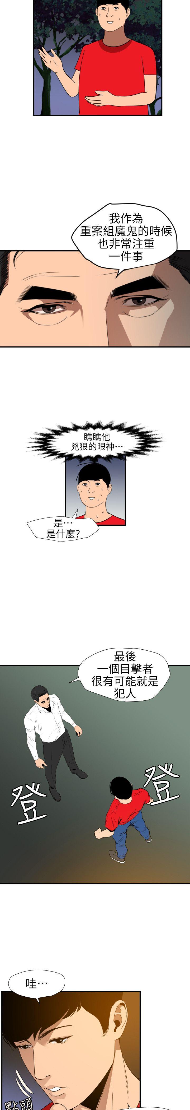 [韩国漫画] 欲求王Desire King 奇幻,熟女人妻,巨乳大奶#[27P]-10
