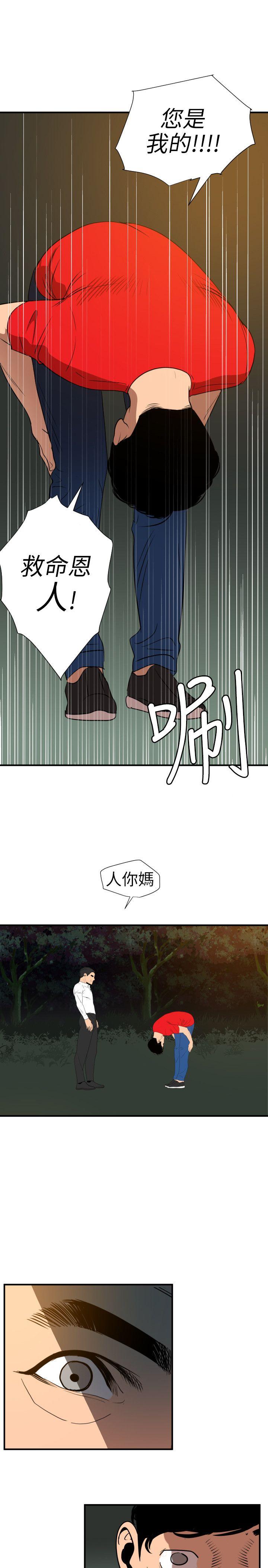[韩国漫画] 欲求王Desire King 奇幻,熟女人妻,巨乳大奶#[27P]-12