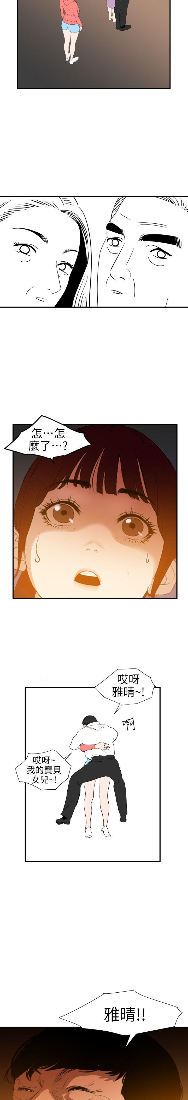 [韩国漫画] 欲求王Desire King 奇幻,熟女人妻,巨乳大奶#[27P]-21
