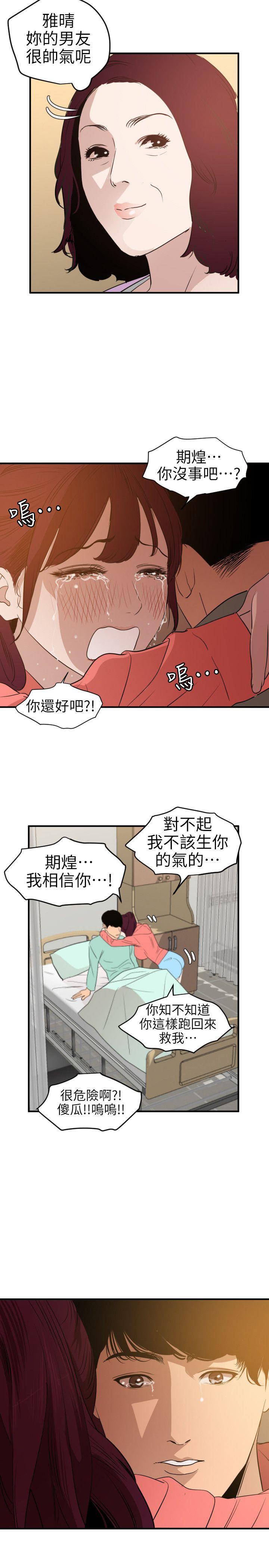[韩国漫画] 欲求王Desire King 奇幻,熟女人妻,巨乳大奶#[27P]-25
