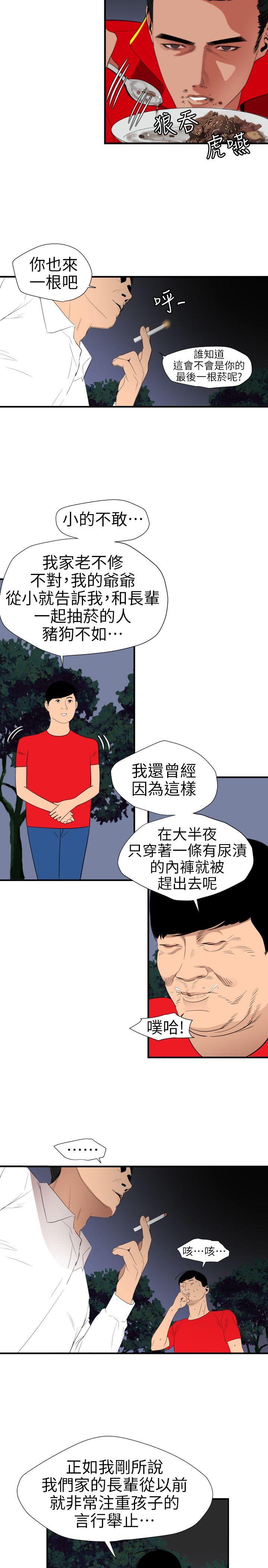 [韩国漫画] 欲求王Desire King 奇幻,熟女人妻,巨乳大奶#[27P]-9