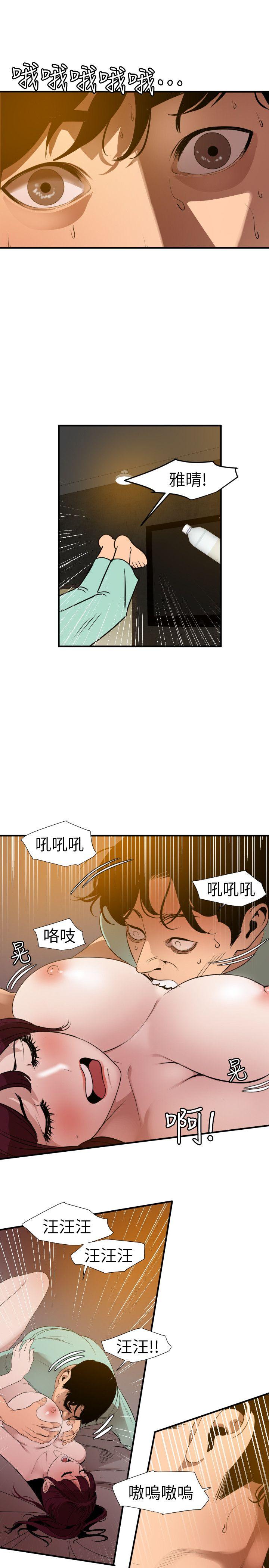 [韩国漫画] 欲求王Desire King 奇幻,熟女人妻,巨乳大奶#[23P]-11