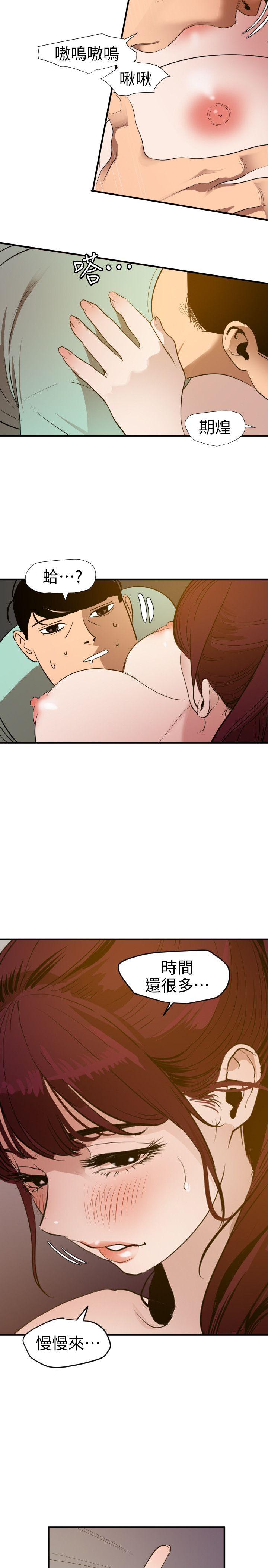 [韩国漫画] 欲求王Desire King 奇幻,熟女人妻,巨乳大奶#[23P]-12