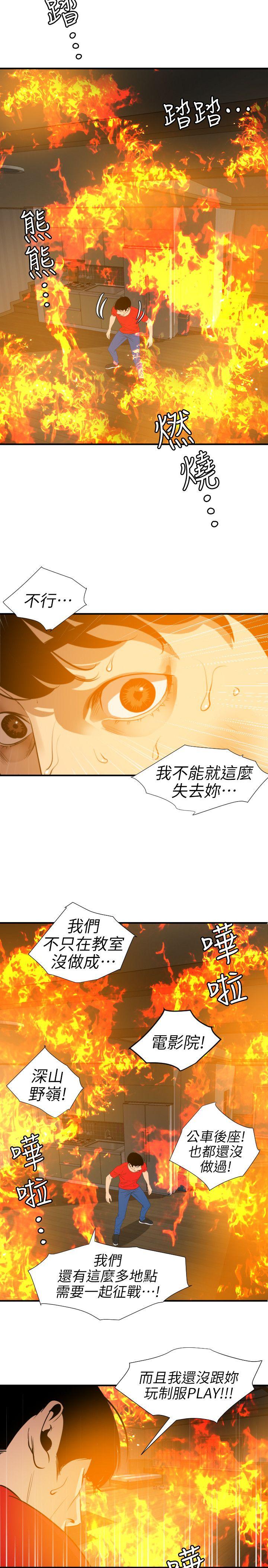 [韩国漫画] 欲求王Desire King 奇幻,熟女人妻,巨乳大奶#[23P]-2