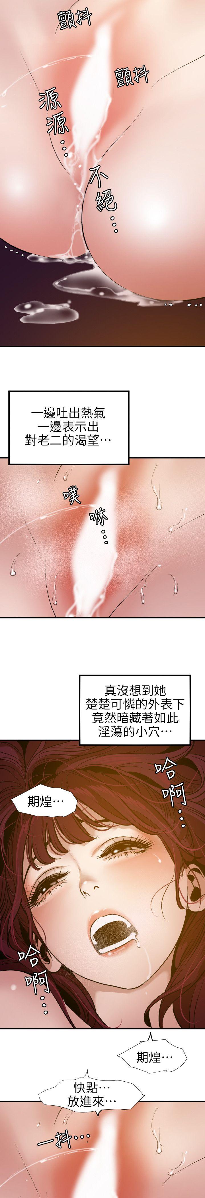[韩国漫画] 欲求王Desire King 奇幻,熟女人妻,巨乳大奶#[23P]-21