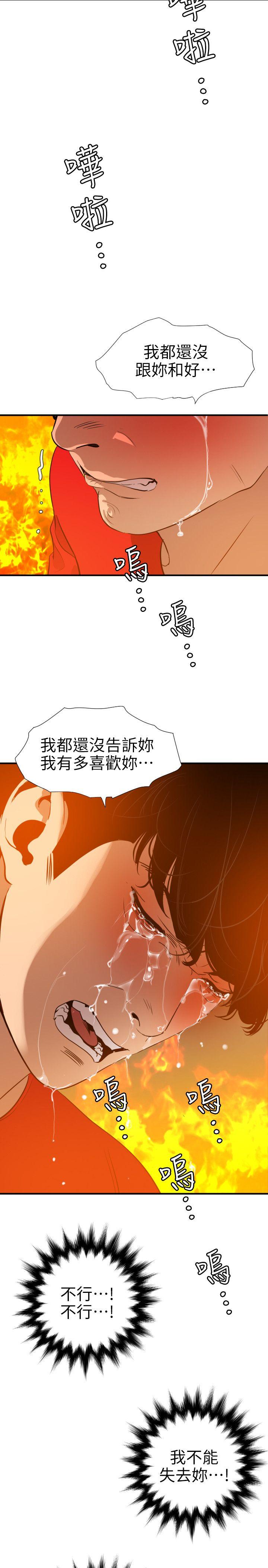 [韩国漫画] 欲求王Desire King 奇幻,熟女人妻,巨乳大奶#[23P]-3