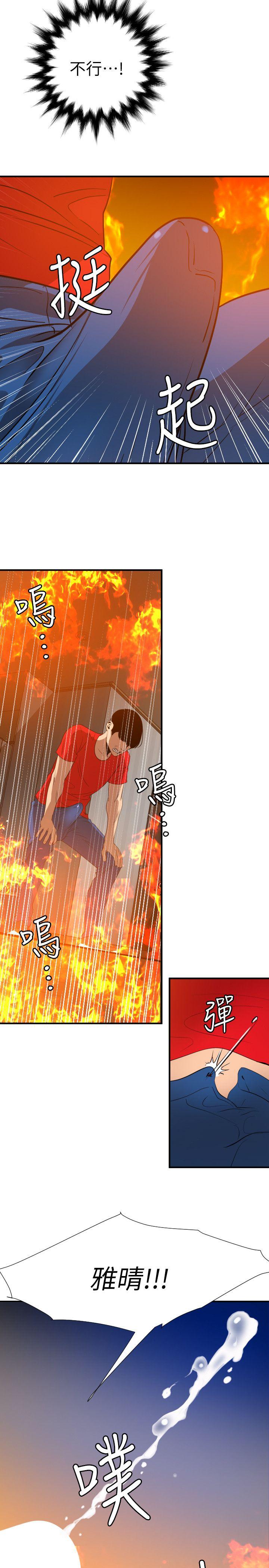 [韩国漫画] 欲求王Desire King 奇幻,熟女人妻,巨乳大奶#[23P]-4