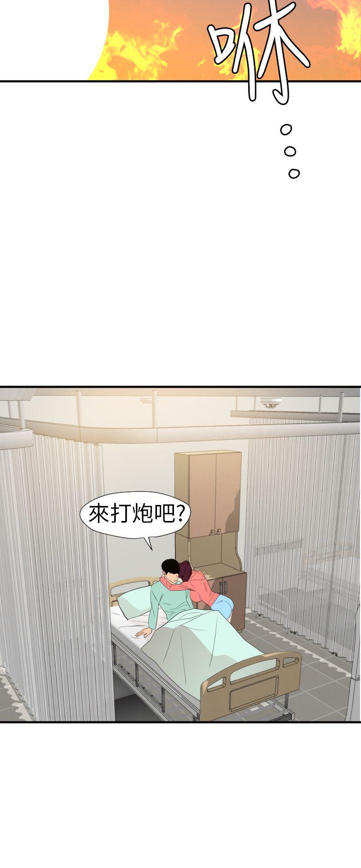 [韩国漫画] 欲求王Desire King 奇幻,熟女人妻,巨乳大奶#[23P]-5