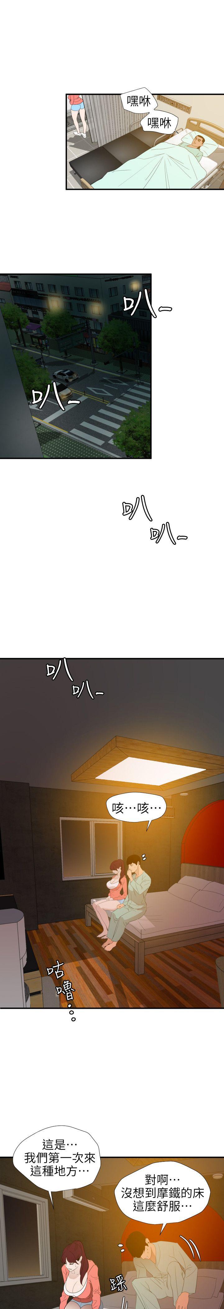 [韩国漫画] 欲求王Desire King 奇幻,熟女人妻,巨乳大奶#[23P]-7