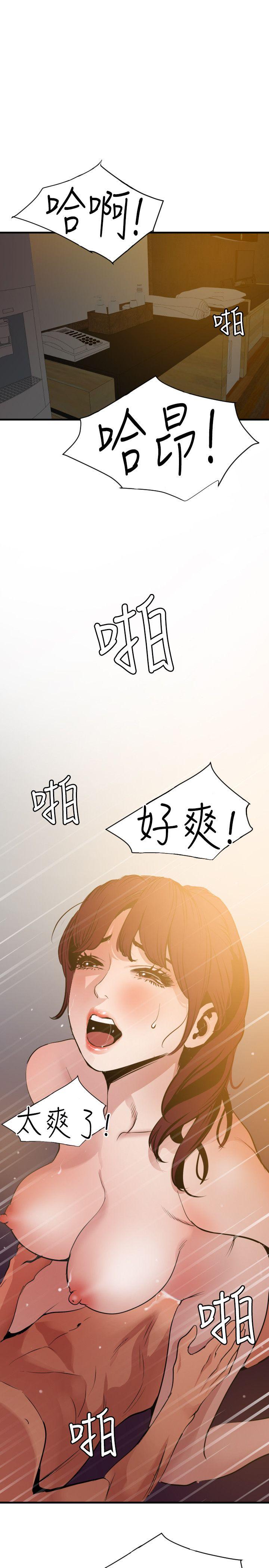 [韩国漫画] 欲求王Desire King 奇幻,熟女人妻,巨乳大奶#[18P]-15