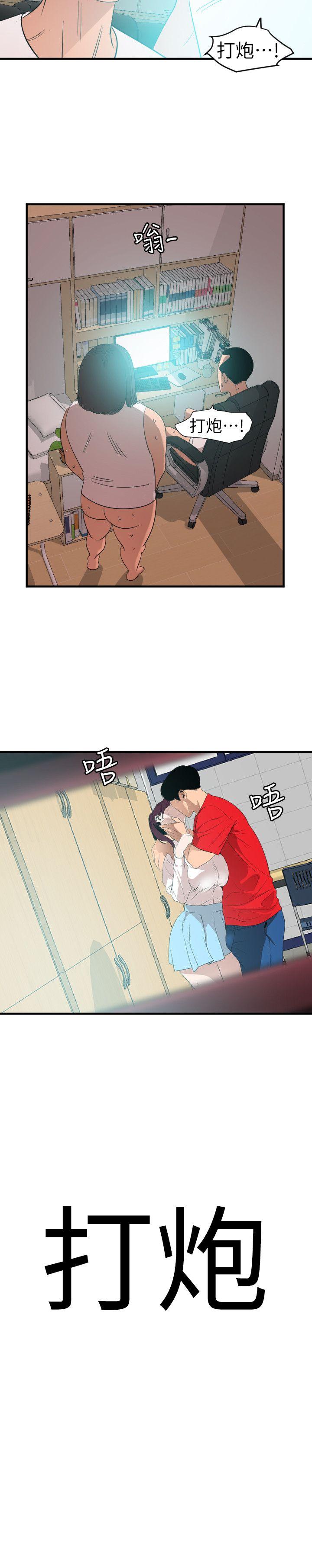 [韩国漫画] 欲求王Desire King 奇幻,熟女人妻,巨乳大奶#[18P]-17
