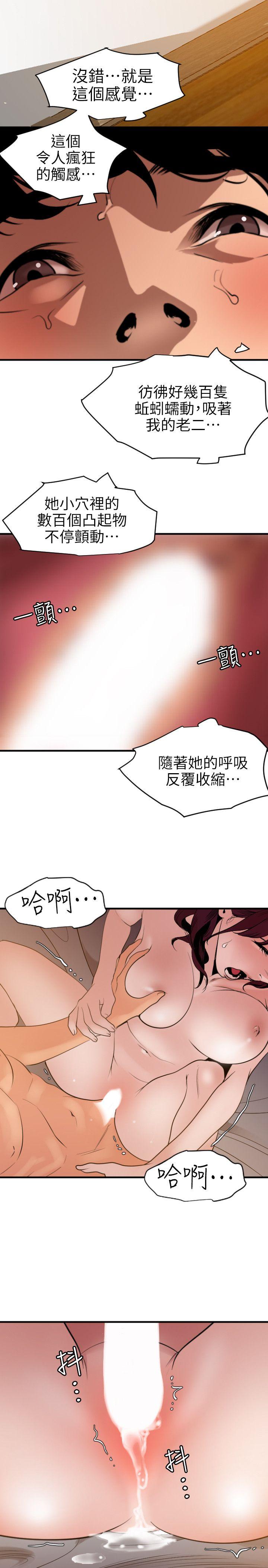 [韩国漫画] 欲求王Desire King 奇幻,熟女人妻,巨乳大奶#[18P]-5