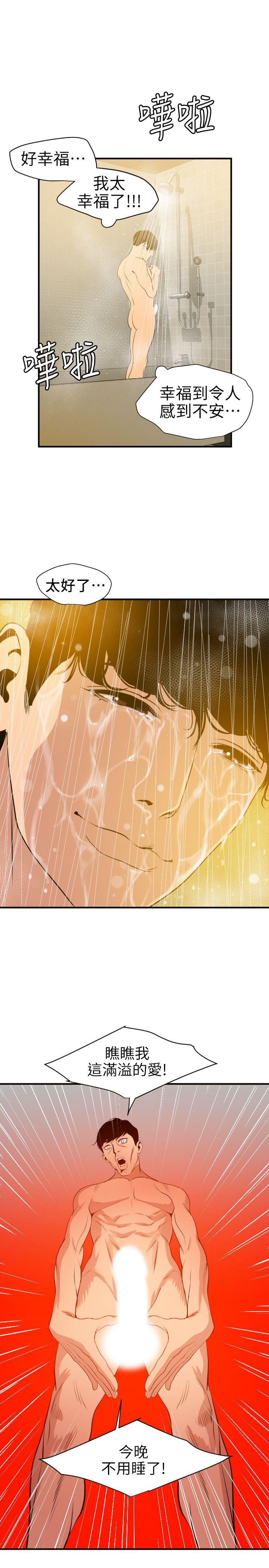 [韩国漫画] 欲求王Desire King 奇幻,熟女人妻,巨乳大奶#[20P]-15