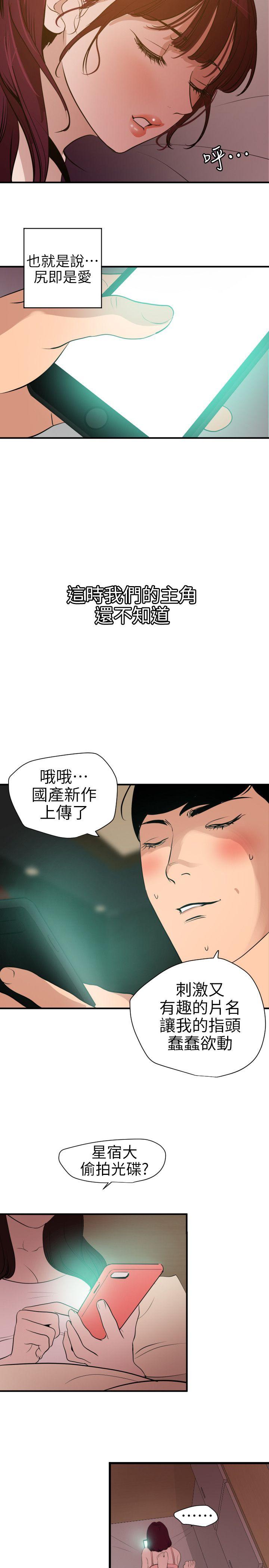[韩国漫画] 欲求王Desire King 奇幻,熟女人妻,巨乳大奶#[20P]-17