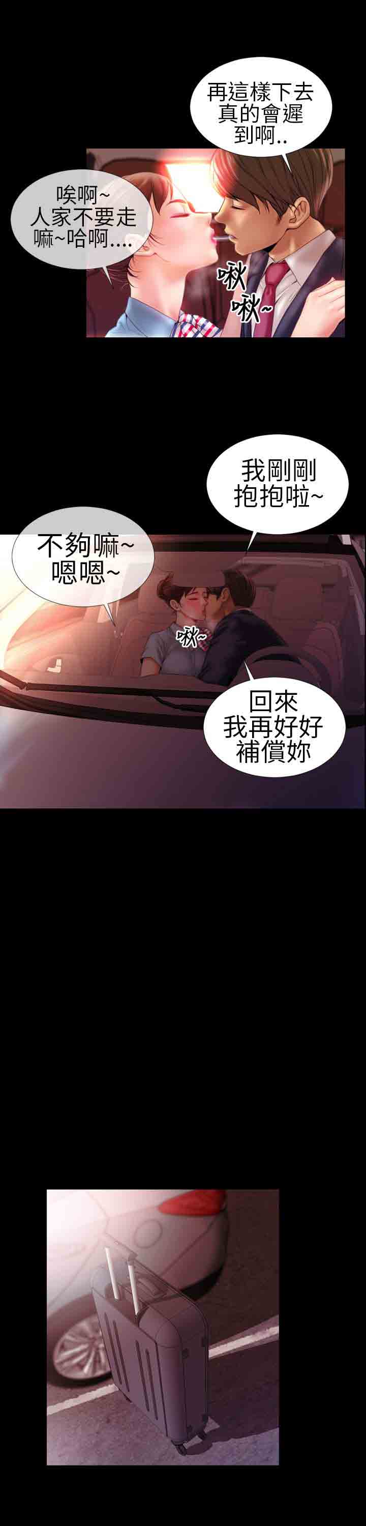 [韩国漫画] 淫荡的妻子们 爱情,熟女人妻,巨乳大奶#[22P]-16