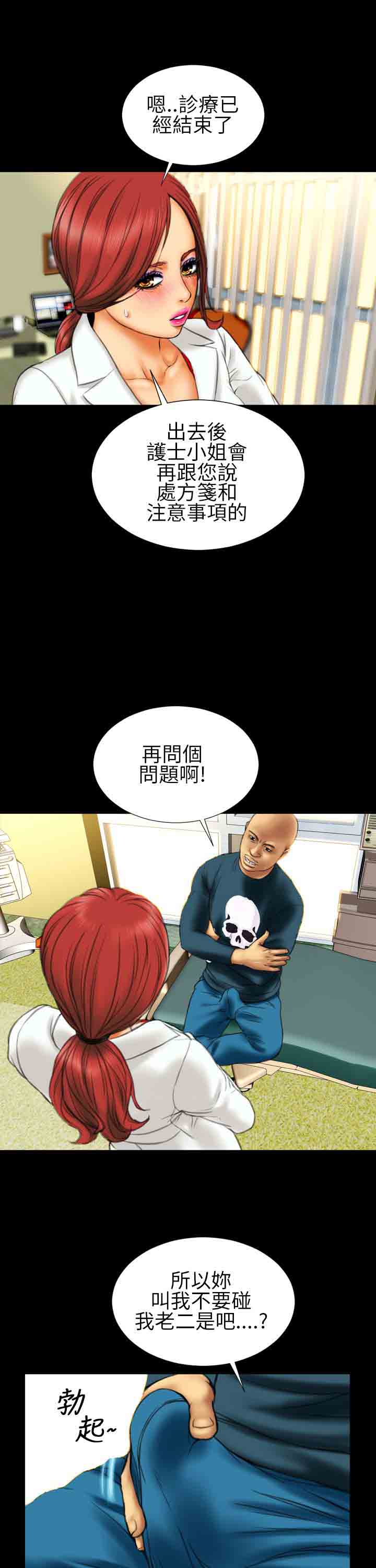 [韩国漫画] 淫荡的妻子们 爱情,熟女人妻,巨乳大奶#[25P]-10