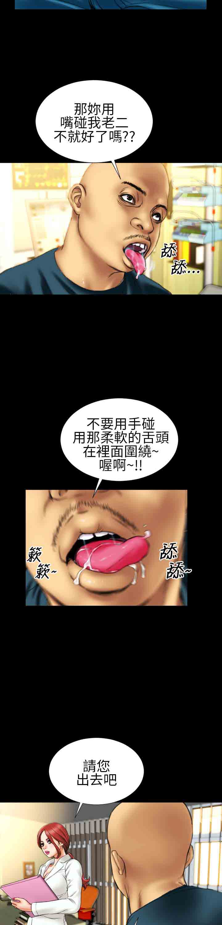 [韩国漫画] 淫荡的妻子们 爱情,熟女人妻,巨乳大奶#[25P]-11