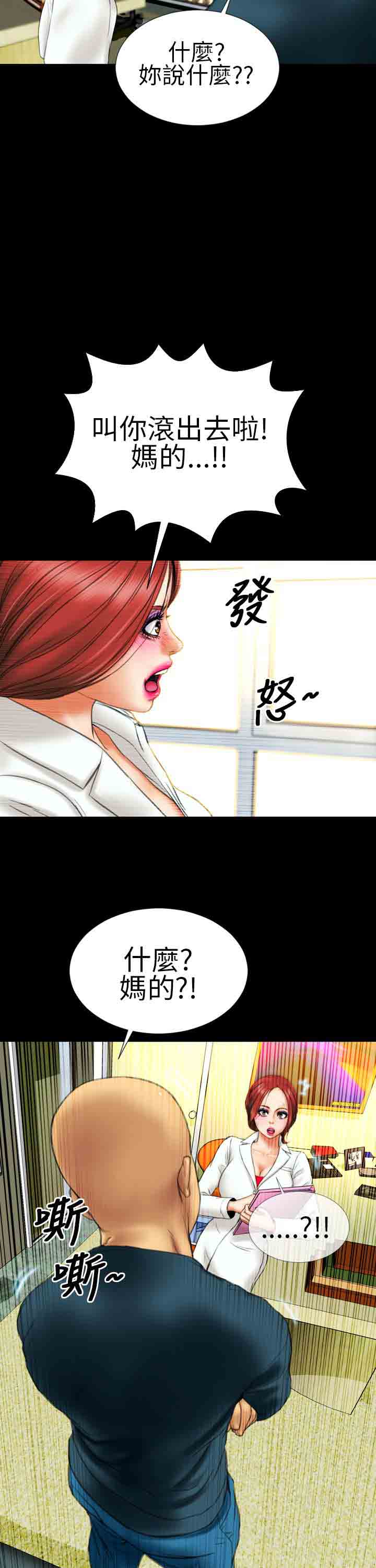 [韩国漫画] 淫荡的妻子们 爱情,熟女人妻,巨乳大奶#[25P]-12